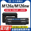 m126nw激光打印机墨盒88A墨粉m128fp m1216nfh碳粉盒CC388A易加粉MFP HP1008 申色适用惠普m126a硒鼓P1007