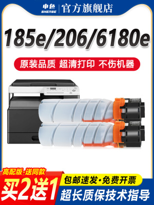 适用于柯尼卡美能达185E粉末墨盒6180E 205I 206 184 195 226 246