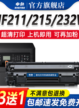 适用佳能MF211硒鼓CRG337墨盒MF212w 223d 243d/dw碳粉249dw 210 240墨粉MF215 229dw 236n 226dn 246dn 232w