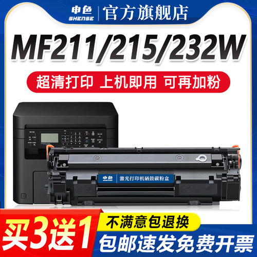 申色适用佳能MF223d硒鼓墨盒碳粉