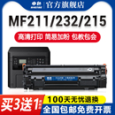 229dw 243d mf232w 210 249dw 适用佳能MF211硒鼓CRG337墨盒MF212W 240打印机碳粉MF215 226dn 246dn 236n