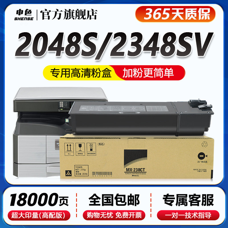 适用夏普ar2048s粉盒2348S/SV/DV 2421X/D碳粉2221R硒鼓mx237ct墨