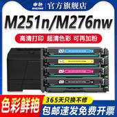 CP1525n 申色适用惠普CB540A硒鼓M251n 1415 CM1312 CF210A nw打印机墨盒M276nw粉盒HP200晒鼓131A墨粉CP1215