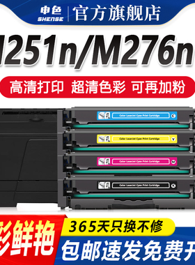 申色适用惠普CB540A硒鼓M251n/nw打印机墨盒M276nw粉盒HP200晒鼓131A墨粉CP1215 CM1312 1415 CP1525n CF210A