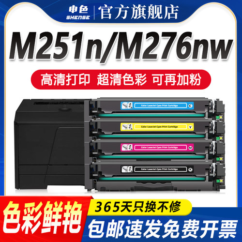 申色适用惠普CB540A硒鼓M251n/nw打印机墨盒M276nw粉盒HP200晒鼓131A墨粉CP1215 CM1312 1415 CP1525n CF210A