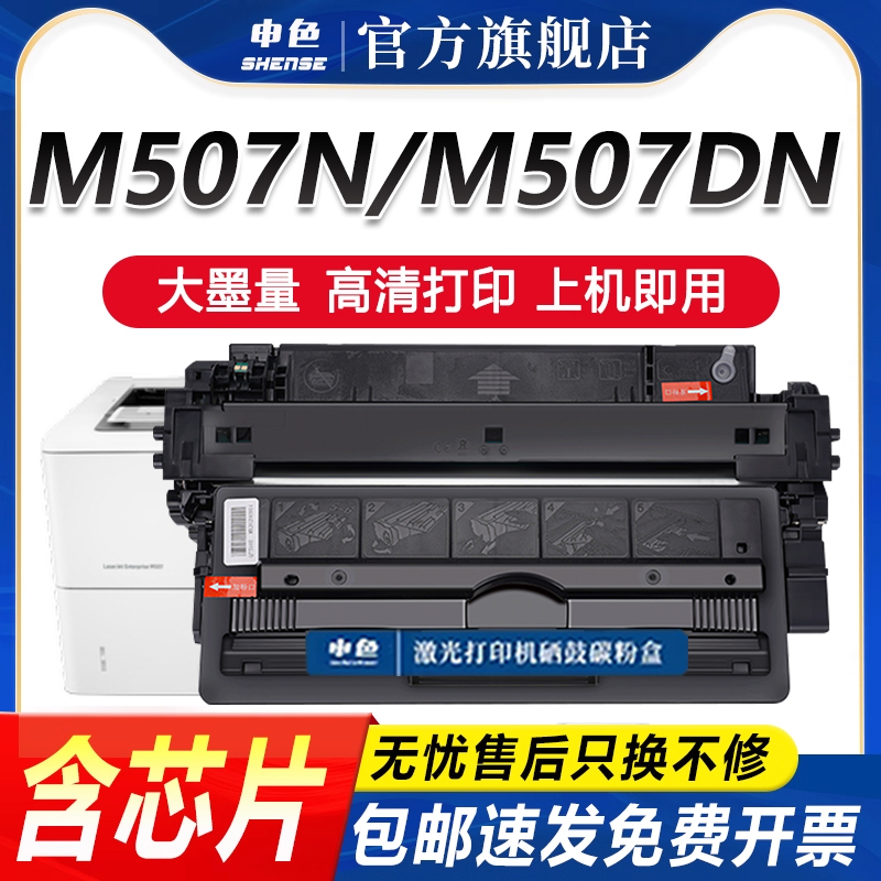 适用惠普M528dn硒鼓CF289AM507n