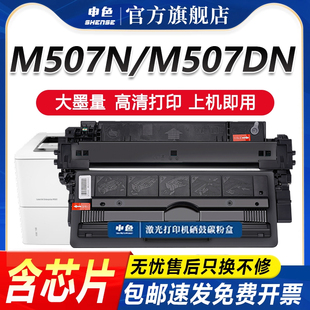 M528z M507dn M528f M528c CF289X碳粉盒墨粉盒晒鼓 适用惠普M528dn硒鼓CF289A M507x打印机墨盒hp89A M507n