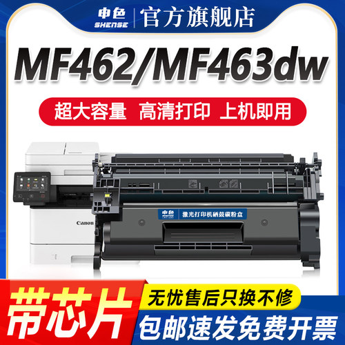 申色佳能CRG070超清硒鼓
