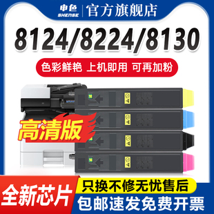 8108 8228打印机碳粉盒复印机墨粉硒鼓 8224 适用京瓷M8124cidn粉盒8130 8124cidn墨盒TK8118 8148 8024 8128