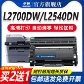 L2700dw粉盒TN2380 L2520d L2540dw打印机墨盒硒鼓HL 2360dn 适用兄弟MFC DCP L2320d 2365dw 2740dw墨粉碳粉