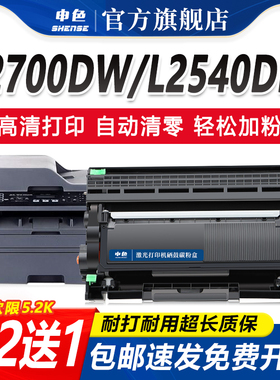 适用兄弟MFC-L2700dw粉盒TN2380 L2540dw打印机墨盒硒鼓HL-L2320d 2360dn 2365dw DCP-L2520d 2740dw墨粉碳粉