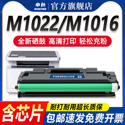 适用得力T102硒鼓M1016W粉盒
