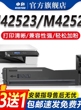 申色适用惠普1334a/x粉盒M42523n/dn硒鼓M42525dn/n激光打印机墨盒碳粉墨粉hp334a LaserJet MFP墨粉盒带芯片
