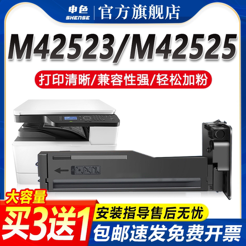 申色适用惠普1334a/x粉盒M42523n