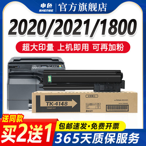 申色适用京瓷复印机粉盒碳粉2020