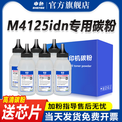 高清专用碳粉，不留底灰，效果清晰。送芯片