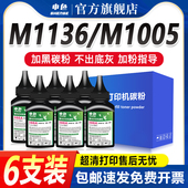 388a Q2612A m126a 12a hp88a cc388a p1007 1108 p1106 m1005mfp激光碳粉通用1020 适用惠普打印机墨粉m1136