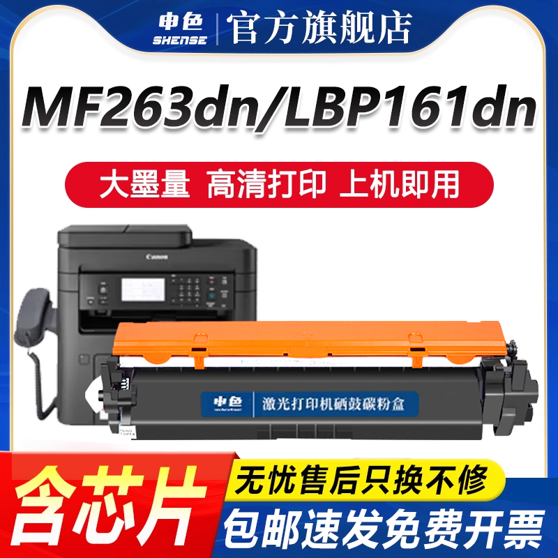 专为优质办公而生，轻松办公，就选申色.
