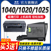MFP硒鼓 1060 M1520h 适用京瓷1020粉盒FS1120 1123 1040 1113 1025 P1025D打印机墨盒碳粉墨粉仓TK1128 1125