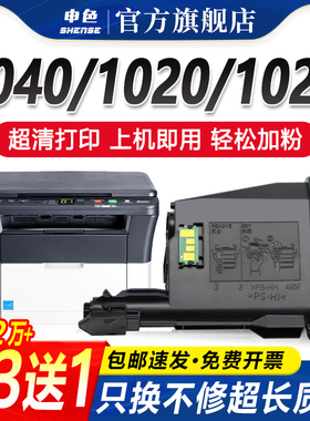 适用京瓷1020粉盒FS1120/M1520h/1040/1060/P1025D打印机墨盒碳粉墨粉仓TK1128/1113/1123/1125/1025/MFP硒鼓