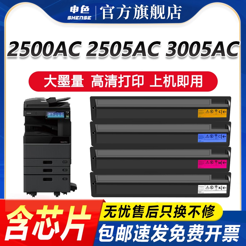 东芝2000AC粉盒T-FC505C粉盒