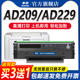 AD229MA 209s碳粉盒AD229PNW AD229MNA墨粉仓晒鼓 AD229PS激光打印机墨盒ADDT 适用震旦AD229MWC硒鼓AD209PW