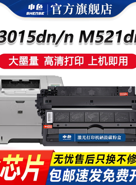 适用惠普HP LaserJetP3015硒鼓CE255A P3015n M525dn/f P3015dn/n佳能MF515dw LBP6750 LBP6780x CRG-324墨盒