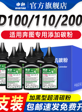适用奔图P1000L硒鼓PD100 P1050L P2000 P2060打印机P2080 m5000 6000 5200 P2040碳粉5250 200墨盒6005 1060