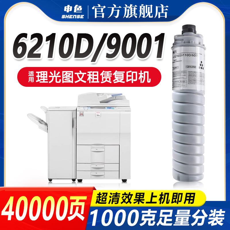 专为优质办公而生，轻松办公，就选申色.