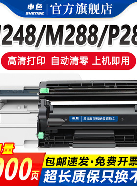 申色用富士施乐M288dw粉盒DocuPrint M248b打印机硒鼓M248db P248db墨盒P288dw M288z复印机墨粉盒墨粉碳粉