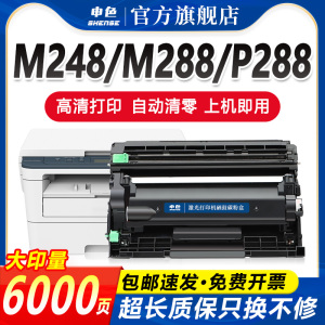 申色用富士施乐M288dw粉盒DocuPrint M248b打印机硒鼓M248db P248db墨盒P288dw M288z复印机墨粉盒墨粉碳粉