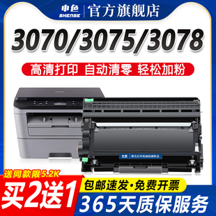 DNA 适用联想至像M3070粉盒M3075硒鼓L DHF DWA DXF打印机墨盒LT3000H碳粉盒墨粉LD3000鼓架 M3078D