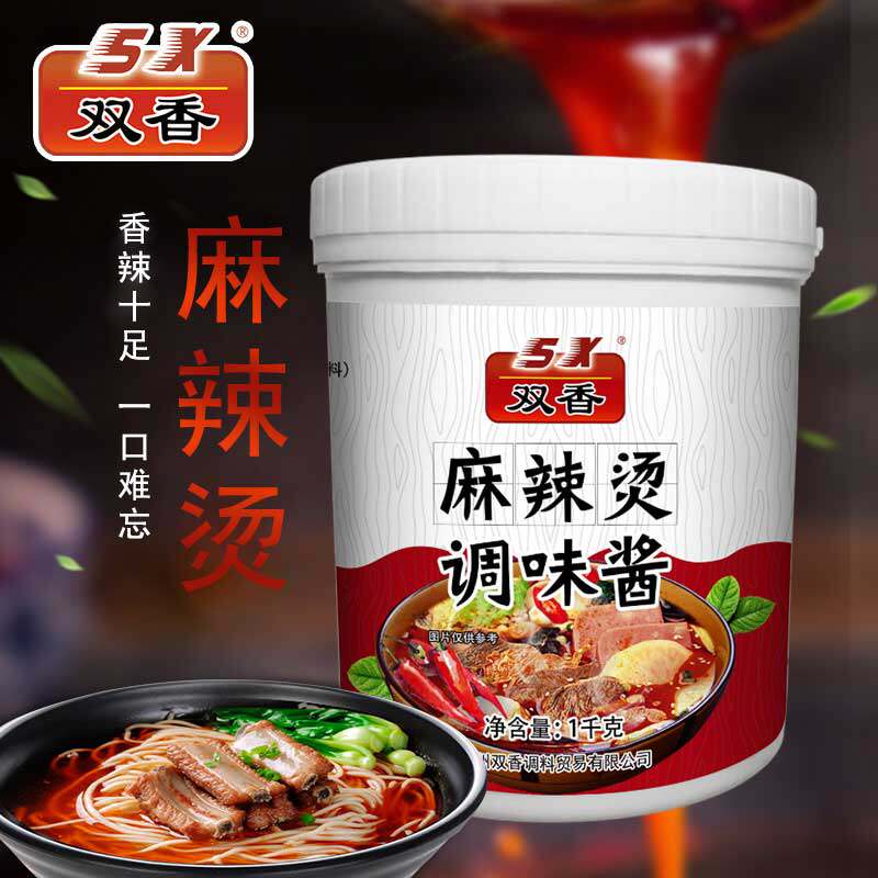 双香麻辣烫火锅底料商用钵钵鸡冷串串香锅调料串串香冒菜调味品