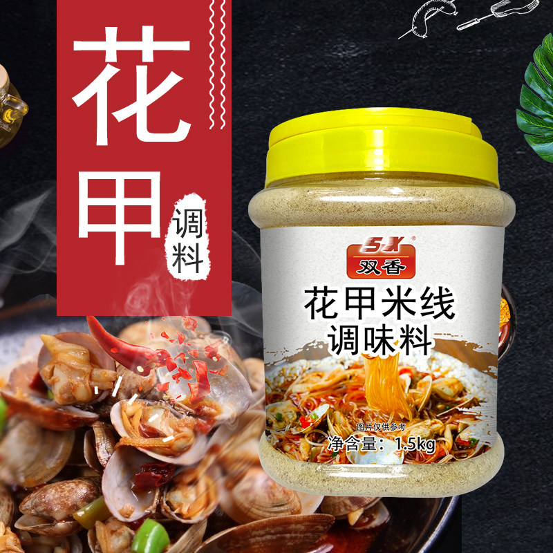 双香锡纸花甲粉调料商用秘制配方酱料米线花甲调味料海鲜秘制酱料,粮油调味/速食/干货/烘焙,复合食品调味剂,淘宝优惠券,粉丝福利购,淘宝优惠卷