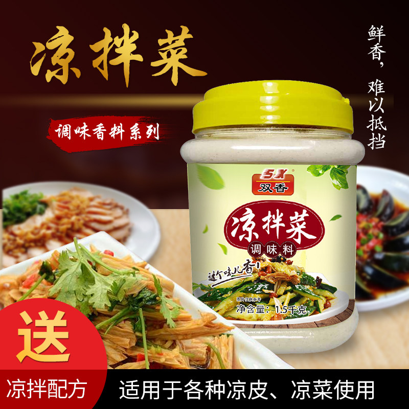 双香凉拌汁秘制商用配方调味料图片