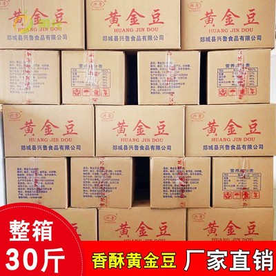 新熟整箱商用30斤油炸豌豆黄金豆粒香酥5斤装袋装下酒菜小吃零食