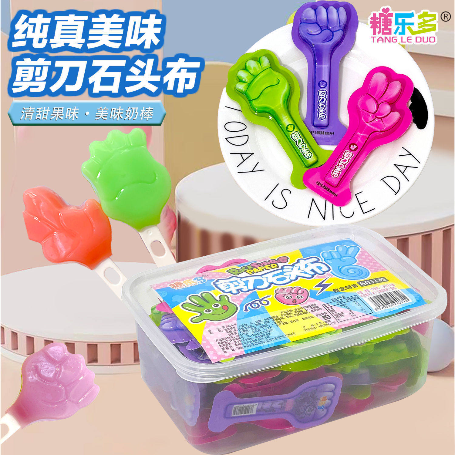 网红新品童年新款混装即食解压袋装石头剪刀布猫爪果酪棒棒糖零食