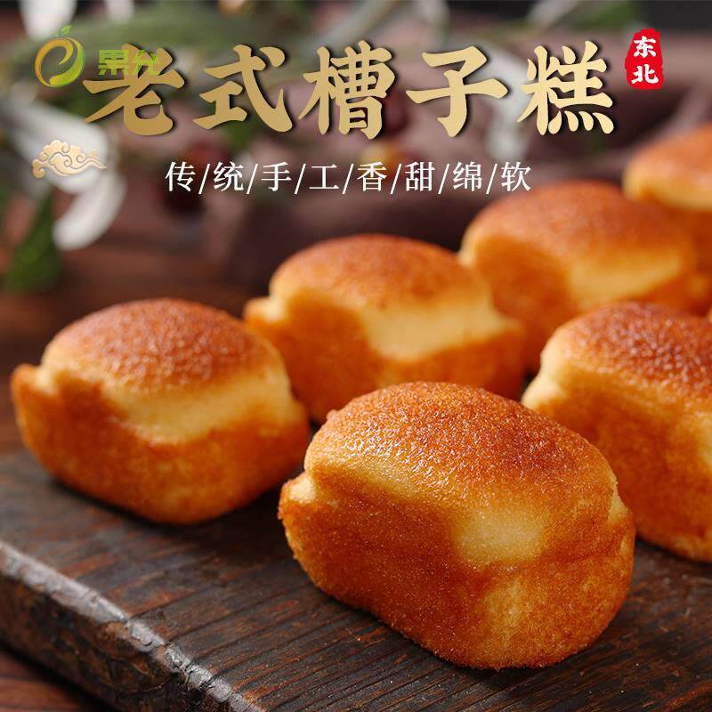 老北京糟子糕槽子糕老式传统鸡蛋糕面包零食点心无糖精水糕点营养