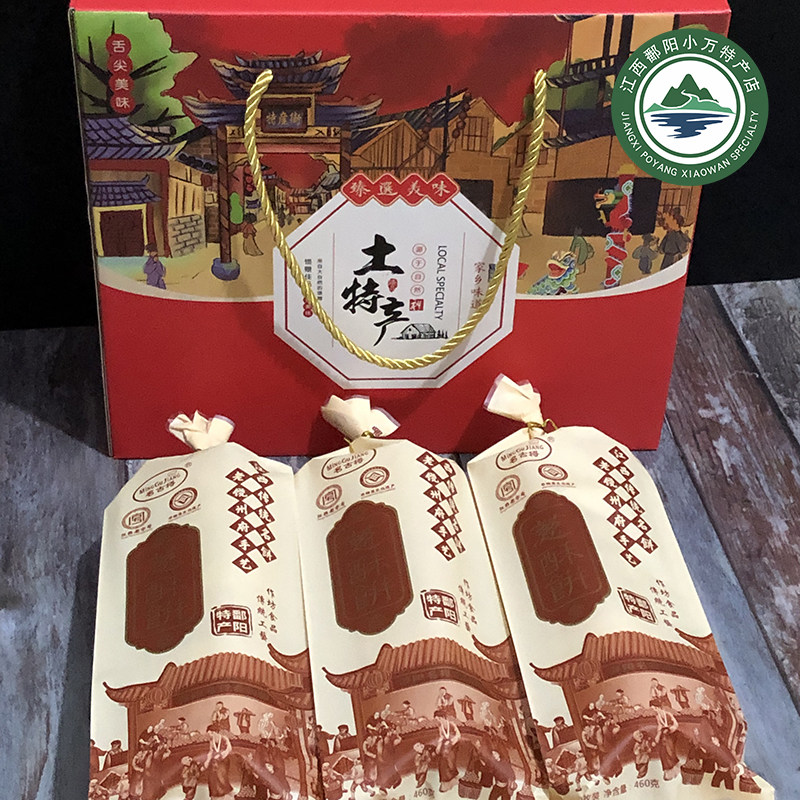 江西上饶鄱阳特产葱酥饼1份8个装葱油饼中秋节月饼爆款糕点小零食