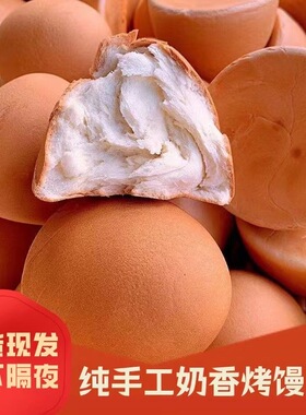【现烤现发】奶香味小馒头烤馒头网红青稞养胃食品碱面纯手工早餐