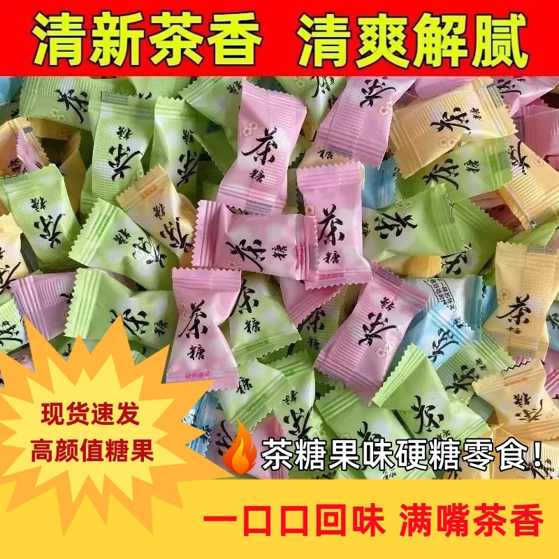 茶味糖清爽高颜值茉莉花茶润喉清新口气提神硬糖含片独立小包混装,零食/坚果/特产,传统糖果,淘宝优惠券,粉丝福利购,淘宝优惠卷
