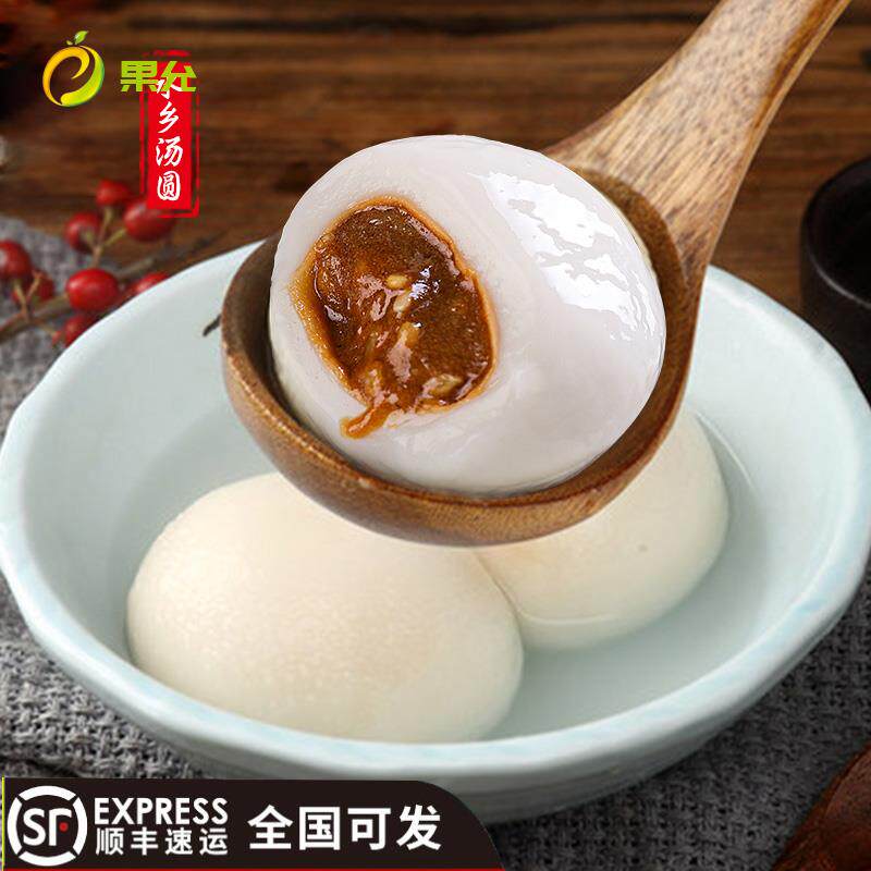 四川水乡元宵汤圆红糖黑芝麻五仁花生馅早餐食品冷冻糯米大汤圆