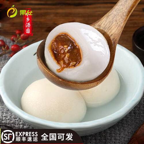 四川水乡元宵汤圆红糖黑芝麻五仁花生馅早餐食品冷冻糯米大汤圆