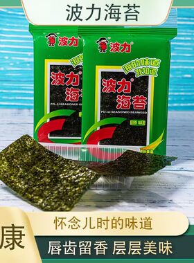 54包海台片零食儿童好吃海苔一箱波力海苔波利海苔脆玻璃寿司零食