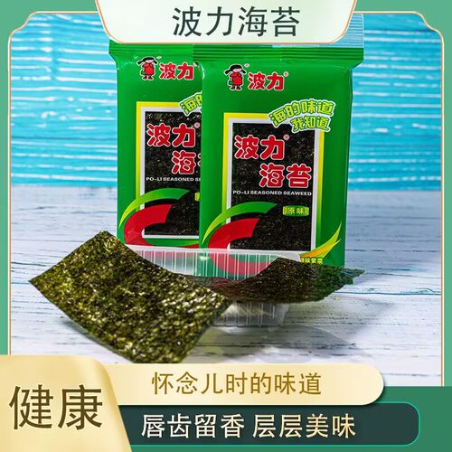 54包海台片零食儿童好吃海苔一箱波力海苔波利海苔脆玻璃寿司零食