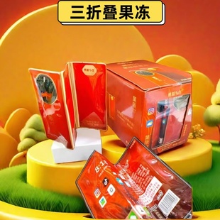 三折叠果冻网红爆款手机造型果板网红零食糖果60克果板条休闲 食