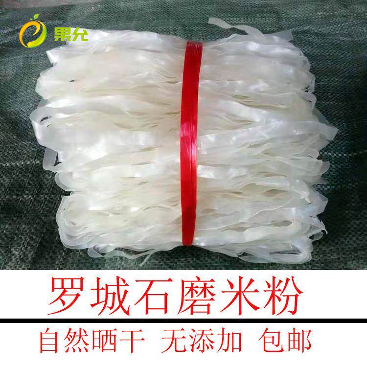 广西特产宜州罗城干切粉宽粉桂林米粉扁粉手工制作河榨粉3