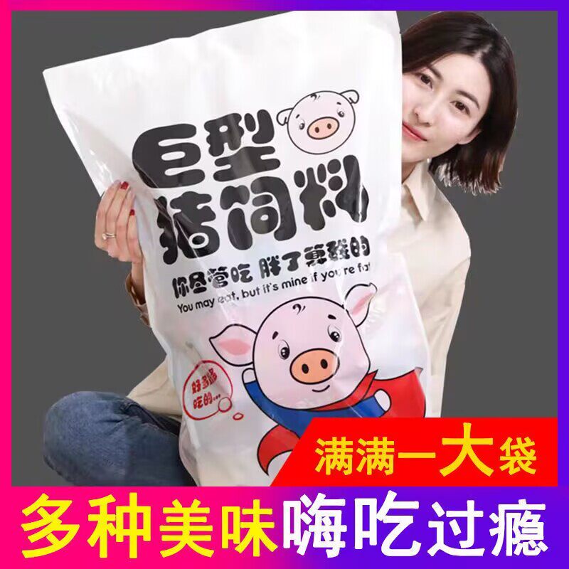 速发零食大礼包好吃的组合吃货小吃休闲食品便宜袋装网红礼办公室