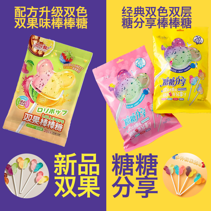 新货欢乐猴糖糖分享可爱棒棒糖水果味儿童糖果情侣喜糖网红高颜值