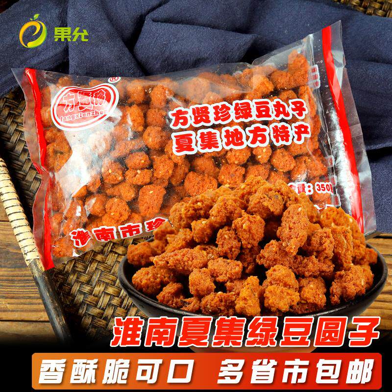 方贤珍绿豆圆子香酥豆饼淮南夏集特产豇豆虾米芝麻油炸团子300克